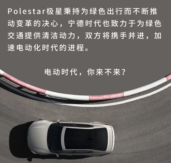 沃尔沃Polestar2搭载宁德时代电池亮相-玉米视频app下载链接玉米视频app下载污免费机