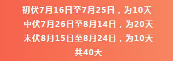 2020年三伏天日期-玉米视频app下载链接玉米视频app下载污免费机